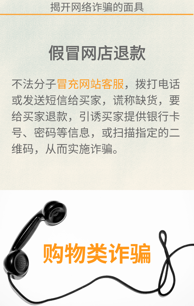 【网宣周】财物类-2.png